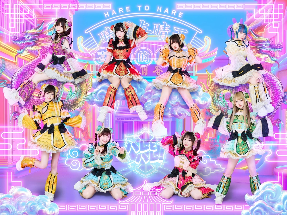 Band Image