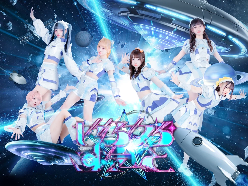 Band Image